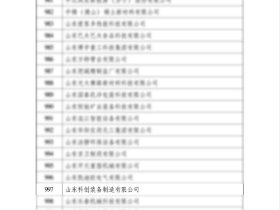 2024 Shandong Gazelle Enterprise