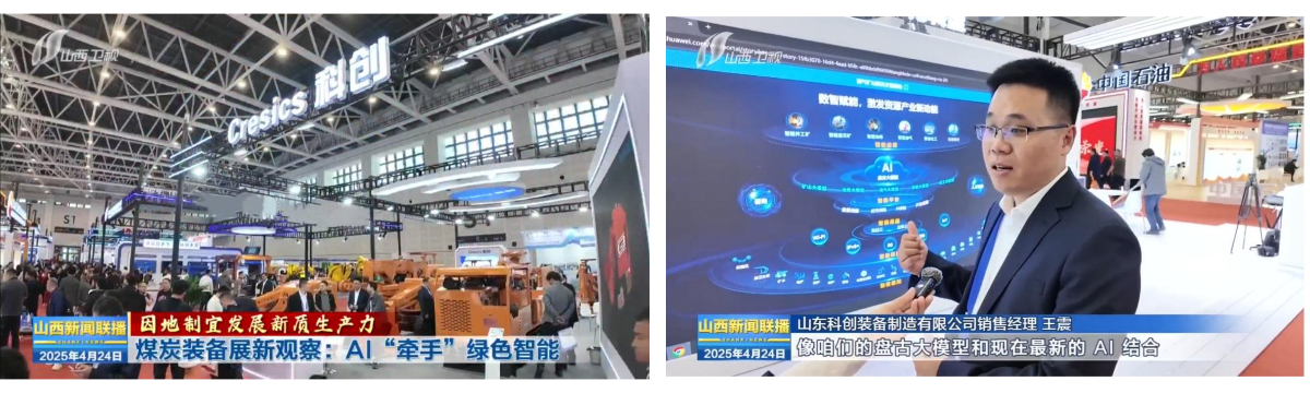 23-я Тайюаньская угольная выставка